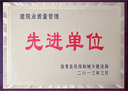 榮譽資質